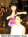 Set頭,Set頭造型,Set頭服務,Set頭推介,Set頭化妝Fashion Show化妝,Fashion Show Set頭,Fashion Show髮型,