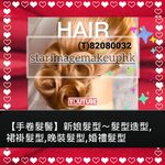 YT(片) starimagemakeuphk,bride hair hk,Set頭,髮型,髮型設計,新娘髮型,髮型教學,新娘髮型教學