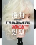 hair hk,新娘髮型教學,新娘髮型課程,Set頭,髮型,髮型設計,新娘髮型 中長髮,set頭教學