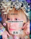 make up hong kong,化妝師,新娘化妝師,化妝,化妝造型,化妝設計,化妝推介,美妝,宴會化妝,晩宴化妝