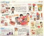 太陽報 2010-08-13 steven t SUM