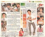 太陽報 2010-08-18 steven t SUM