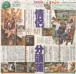 東方日報 2010-10-14 steven t & michael c SUM