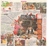 東方日報 2010-10-24 steven t & burmie w & man l sum