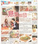 太陽報 2010-11-21 steven t sum