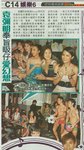 (4) 2008-05-30 Oriental Daily C14