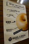 最愛的Bagel & Bagel!!