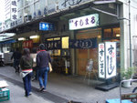 築地巿場