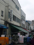 築地巿場