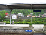 十分車站
