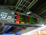 JR大阪站