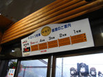 小火車亀岡駅