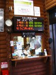 小火車亀岡駅駅售票處