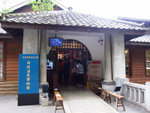 北投溫泉博物館