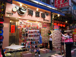 淡水老街