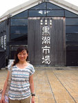 和歌山_黑潮市場