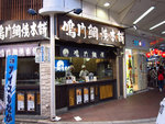 京都-河原町通