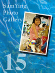 samying_cover_15