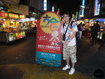 歡迎光臨六合夜市