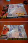 價目表