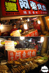 串燒(已經唔記得晒d價錢)
