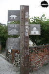 路標