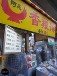 買埋野食