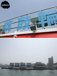 "旗津"船上