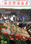 食lunch啦,"海忠寶活海產"