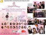 8thDecemAngelHeart1