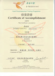 電影及舞台特技化妝証書