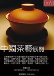 Tea-2 copy