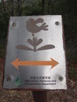大欖林道 (Tai Lam Nature Trail)
DSC07849