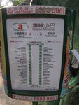 3號小巴來往寶珊道及中環香港站
DSC01652