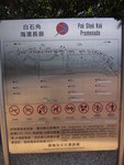 經白石角海濱長廊
DSC09008