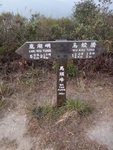 原來己抵馬頭&#23791;(295m)
DSC02369