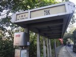 粉嶺火車站乘78K至大塘湖站落車起步
DSC04465