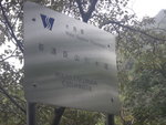 原來是哥連臣山引水道
DSC05135a