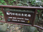 龍門郊遊徑3號橋, 橋下是大玄石澗右源
IMG_4324