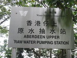 原來剛才建築是香港仔上原水抽水站
IMG_4500