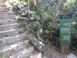地質公園石蹬路落山, 沿途不少指示牌
IMG_0279