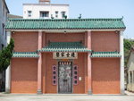 廷士家塾, 建於明朝立村後, 25-3-1946註冊為學校
IMG_0493