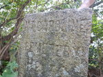 石頂有一石碑, 刻有"MT CAROLINE CEMETERY" 即嘉路連山墳場, 亦即是咖啡園墓場
DSCN5112