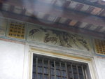 香園圍村中牆畫
DSCN8471