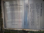 東涌小炮台介紹, 是法定古蹟
DSCN8713a