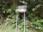 路右有路牌指示我地來處是芙蓉泌村, 前可去小瀝源 - 當真? DSCN5697