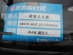 是團領隊是 Max 黃先生
DSCN0022b