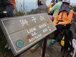 獅子山頂(495m)
DSCN0926