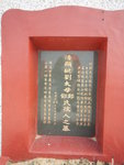 原來是風水墓 - 王母點兵
DSCN3408