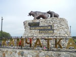 位於 Elizovo 區Severo-Vostochnoye sh街的熊食三文魚的銅像
DSC00038